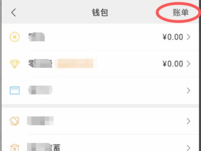 微信支付信息删除了怎么找回第3步