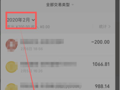 微信支付信息删除了怎么找回第4步
