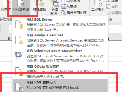 xml格式用什么打开第4步