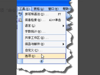 word批量调整图片大小第1步