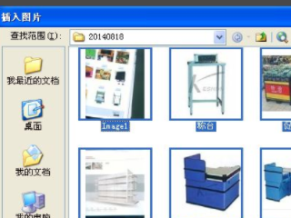 word批量调整图片大小第4步