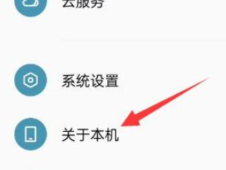 怎样让oppo手机内存增大第1步