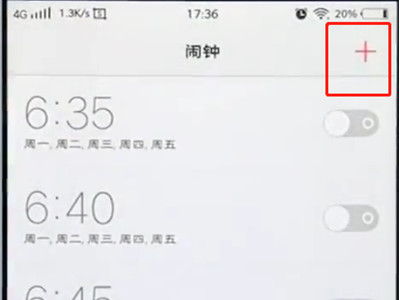 vivo手机闹钟在哪设置第2步