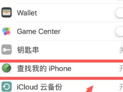 手机被偷了如何找到手机所在位置第4步