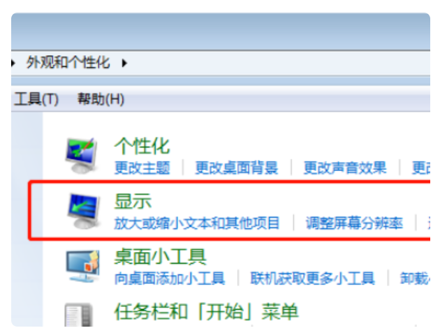 win10检测不到第二屏幕第3步