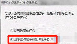 win7如何彻底删除打印机驱动第3步