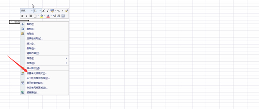 excel电话号码怎么变成了E+10第1步