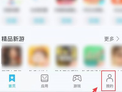 华为手机软件自动更新怎么关闭第1步