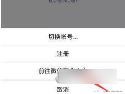 微信解封跳过好友辅助验证第1步