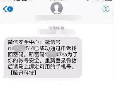 微信解封跳过好友辅助验证第5步