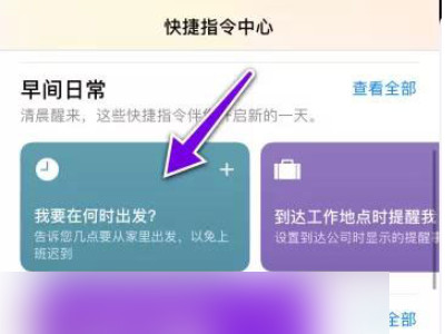 允许不受信任的快捷指令无法打开第2步