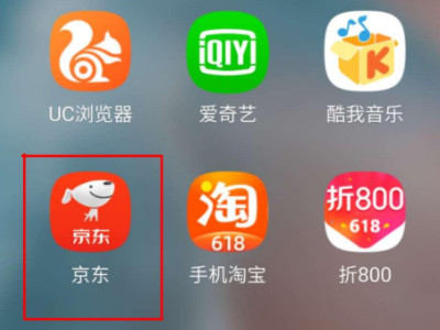 怎么查自己名下的京东账号第1步