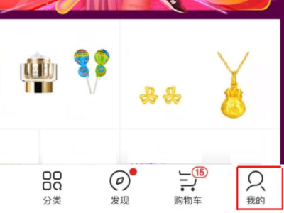 怎么查自己名下的京东账号第2步