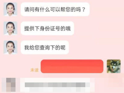 怎么查自己名下的京东账号第6步
