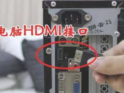 笔记本切换hdmi输入第1步
