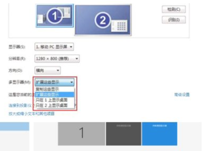 笔记本切换hdmi输入第4步