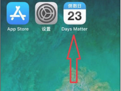 苹果怎么设置生日倒数第1步
