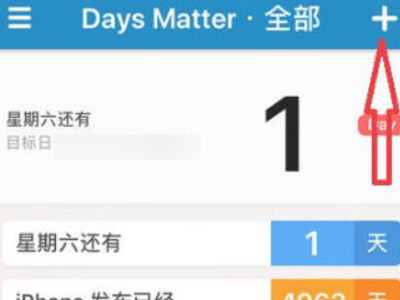 苹果怎么设置生日倒数第2步