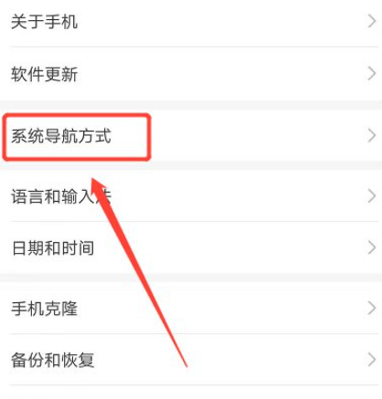 华为怎么取消小圆点悬浮导航第2步