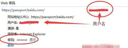 win10网络凭据密码怎么查看第3步