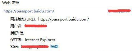 win10网络凭据密码怎么查看第5步