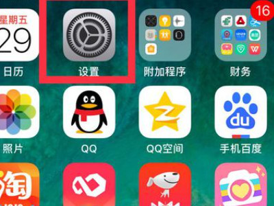 iphone连接wifi上不了网第1步