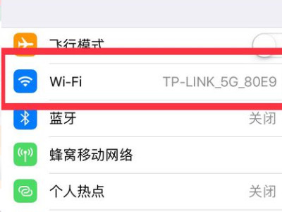 iphone连接wifi上不了网第2步