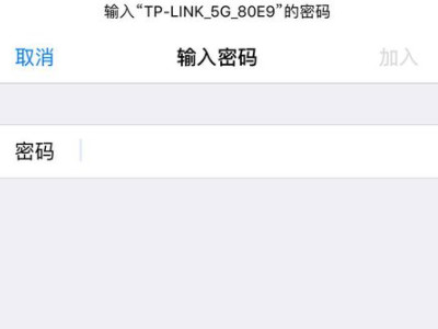 iphone连接wifi上不了网第5步