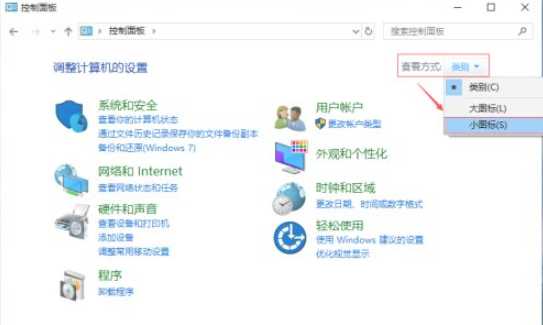 win10彻底删除ie11第1步