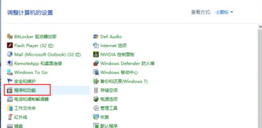 win10彻底删除ie11第2步