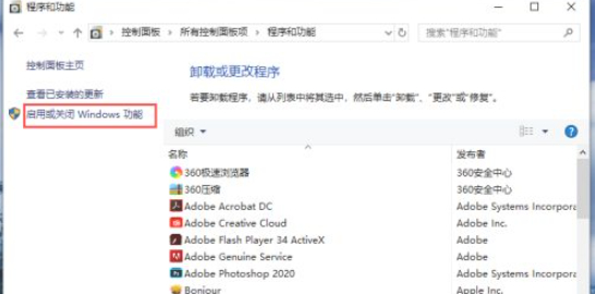 win10彻底删除ie11第3步