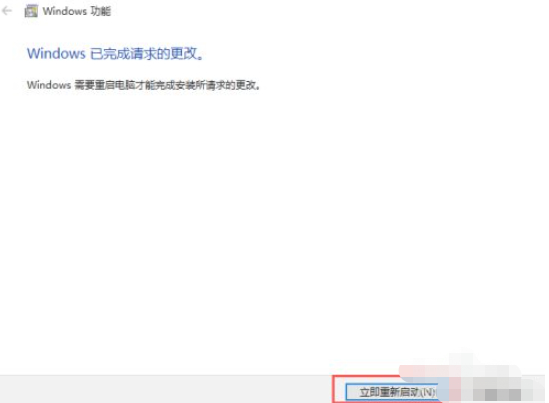 win10彻底删除ie11第5步