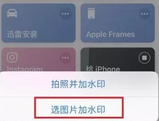 iphone相机水印怎么开第3步