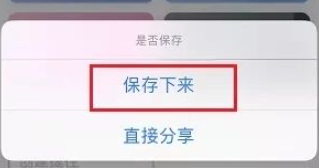iphone相机水印怎么开第5步
