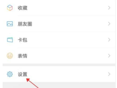 别人发微信来为什么没有声音第1步