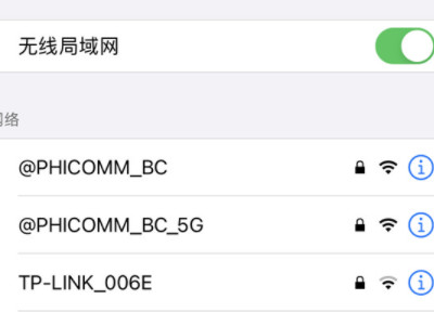 wifi扫一扫连接在哪里扫第2步
