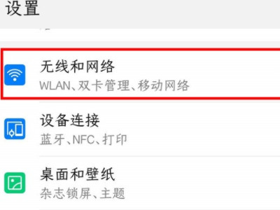 wifi扫一扫连接在哪里扫第5步
