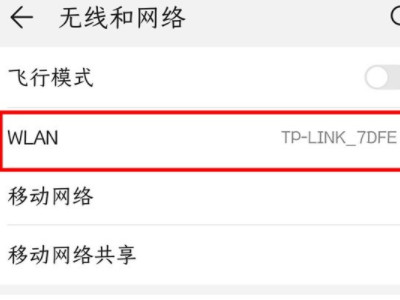 wifi扫一扫连接在哪里扫第6步