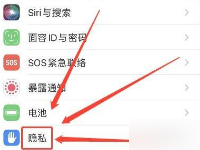 手机定位在哪里关第1步