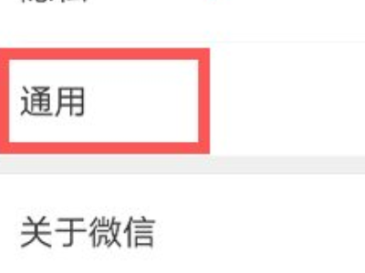 为什么相册里会无缘无故出现一些图怎么办第2步