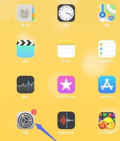 ipad总是自动关机怎么办第1步