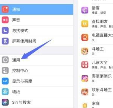 ipad总是自动关机怎么办第2步
