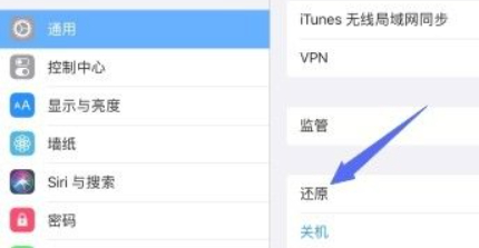 ipad总是自动关机怎么办第3步