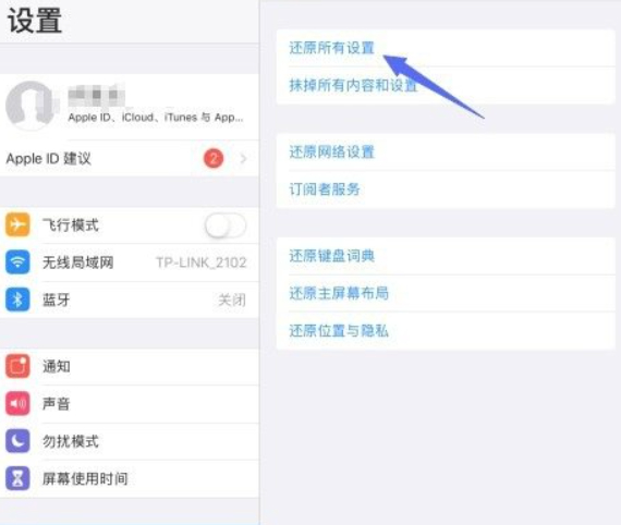 ipad总是自动关机怎么办第4步