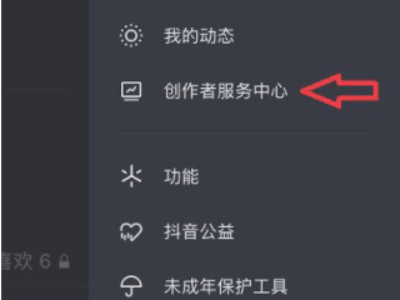 抖音小黄车怎么挂自己的商品第2步