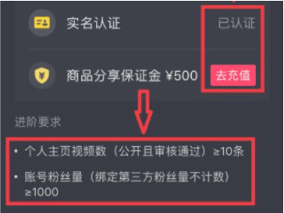 抖音小黄车怎么挂自己的商品第5步