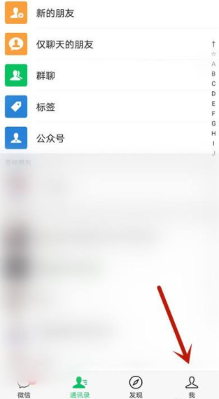 微信语音不能外放只能听筒第1步