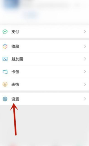 微信语音不能外放只能听筒第2步