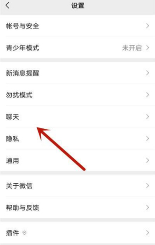 微信语音不能外放只能听筒第3步