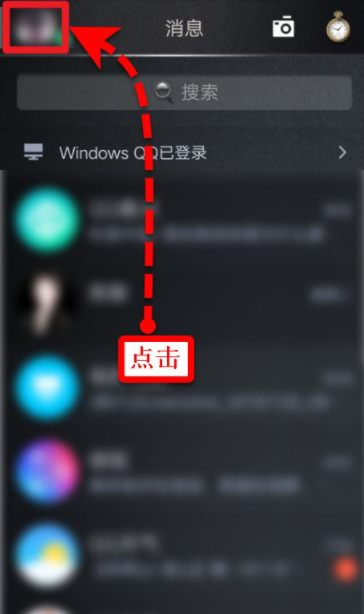 手机上怎么解冻qq账号第1步